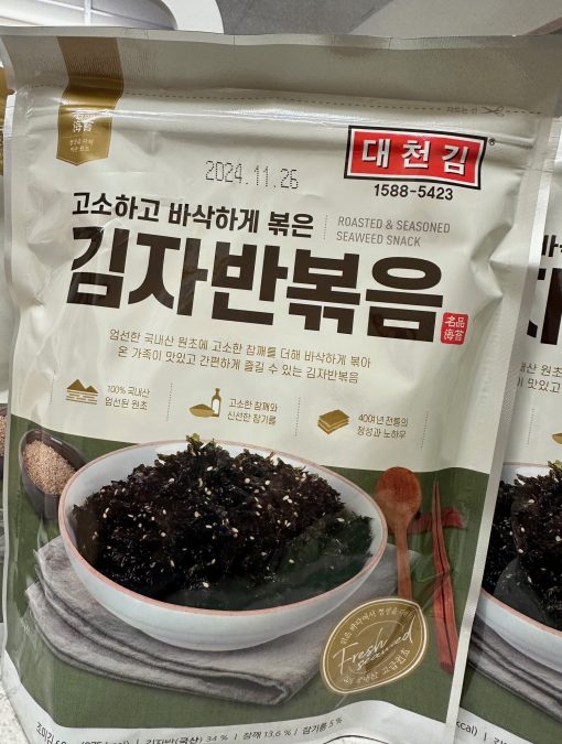 Seaweed Roasted and Seasoned snack 60g